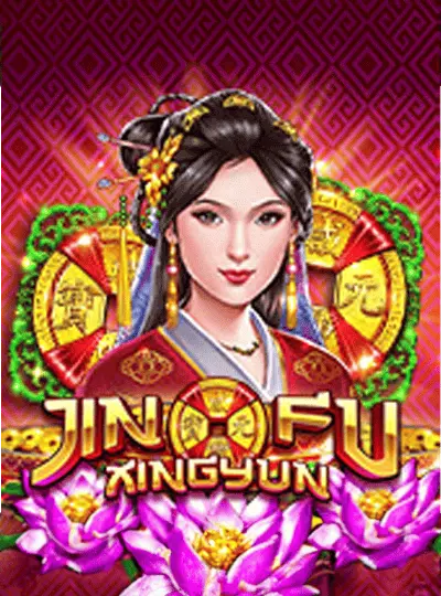 জিন ফু শিং ইউন